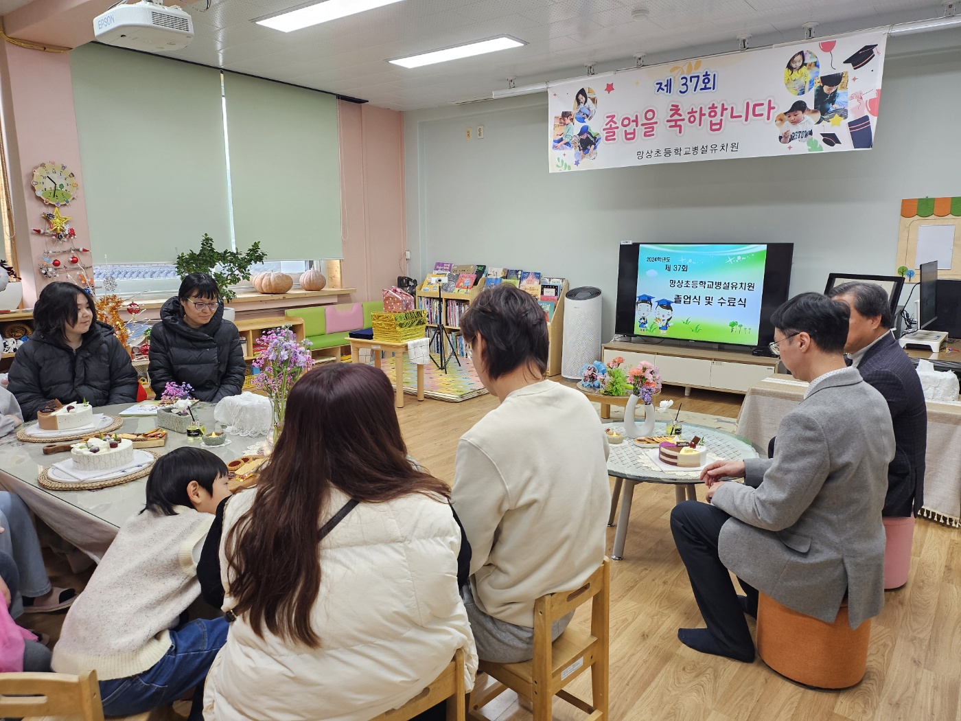 제37회 망상초등학교 병설유치원 졸업식 사진